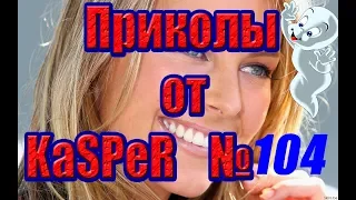 Приколы психушка ржака до слез бабы дуры угар лучшее 2018 №104