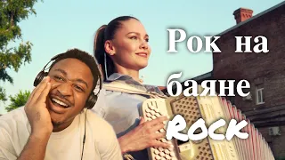 Анастасия Семышева - Рок на баяне Rock Reaction