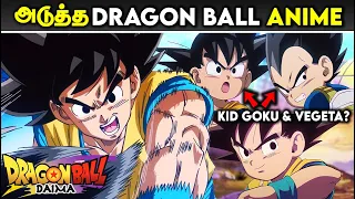 Dragon Ball Daima - Trailer Breakdown + Updates (தமிழ்)