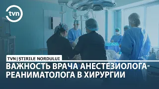 ВАЖНОСТЬ ВРАЧА АНЕСТЕЗИОЛОГА РЕАНИМАТОЛОГА В ХИРУРГИИ