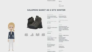 Зимние ботинки Salomon 2 модели