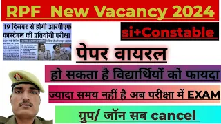 RPF constable new vacancy 2024#apf bharti#new Bharti arpf2024 Arpf form online Arpf bharti#arpf si