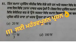 lec no:-11. Most important  Question for series parallel circuits.