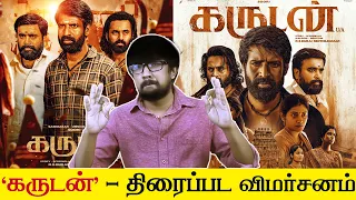 'கருடன்' திரைப்பட விமர்சனம் - 'Garudan' Movie Review | R.S.Durai Senthilkumar - Soori, M.Sasikumar