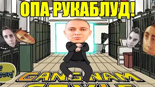 ОКСИМИРОН - Gangnam Style mashup / мэшап Гангнам стайл