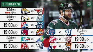 Хоккей КХЛ Спартак Динамо Рига прогноз на матч обзор ставки на спорт