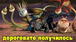 Dragons: Rise of Berk #251 НЕ ОДИН ТАКОЙ 🤣