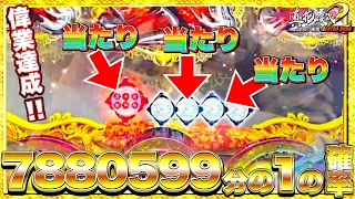 【真花の慶次漆黒の衝撃199】通常確率の保留内にまさか当たりが2つ！？時短突破しまくりの超絶引き強の神展開！けんぼうパチンコ実践251