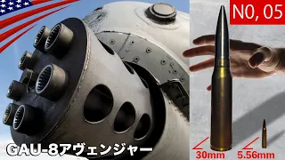 ﾌﾞｫｫｫー！弾丸の雨で戦車を撃破【30mm ガトリング砲】A-10が来たらもう安心