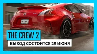 THE CREW 2: Анонс даты выхода / Трейлер игрового процесса | Ubisoft