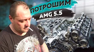 Потрошим  V8 AMG 5.5 M157+Корейское качество поражает!