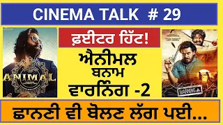 Cinema Talk Ep 29: Animal vs Warning -2/ Fighter crossed 300 crores/ Iqbal Singh Channa