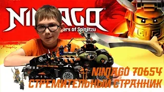 Timka LEGO Ninjago set 70654 (Dieselnaut).