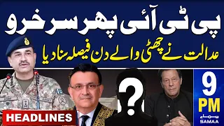 Samaa News Headlines 9PM | Good News For PTI | 9 September 2023 | SAMAA TV