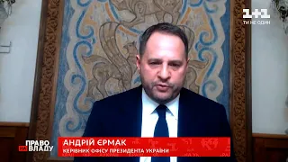 Зеленський зустрінеться з Макроном і з Олафом – Єрмак про плани президента | Право на владу