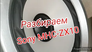 Разбираем Sony MHC-ZX10.№577