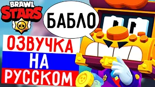 🔥ЧТО ГОВОРИТ ГРИФФ В БРАВЛ СТАРС! РУССКАЯ ОЗВУЧКА ГРИФФА В BRAWL STARS!