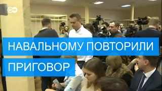 Дело "Кировлеса": Навальному повторили старый приговор