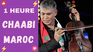 1 Heure des Meilleures chansons chaabi et classique du Maroc. la créme de la musique marocaine.