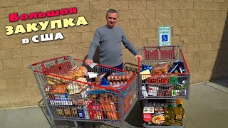 Покупки в Costco / Закупились на $600 на месяц жизни в Америке / Цены на еду в США / Большая закупка