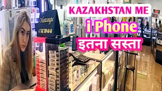 Kazakhstan Cheapest i 🇰🇿Phone Market | ALMATY i phone pricing Full Detail in Hindi |