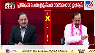 BRS లో KCR వారసుడెవరు..?  | KCR Interview With Rajinikanth - TV9