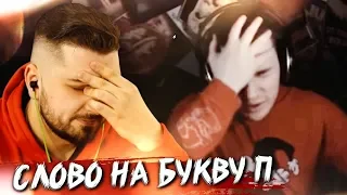 HARD PLAY СМОТРИТ ТОП МОМЕНТЫ С TWITCH ХЕСУС VS КАРТЕР