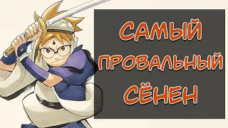 Самурай 8: Хроники Хачимару  -  ОБЗОР манги