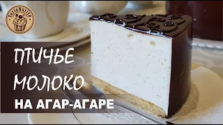Ptichye Moloko Cake