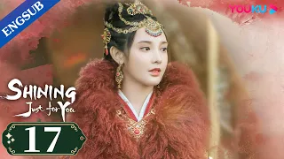 [SHINING Just for You] EP17|Empress Fell for Prince|Feng Shaofeng/Peng Xiaoran/Zhu Zhengting | YOUKU