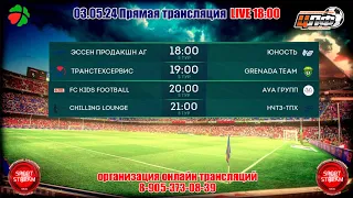 03.05.24 FC KIDS FOOTBALL - AVA ГРУПП ,LIVE 20:00 #цлф_2024
