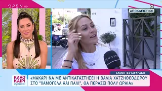 Ελένη Βουλγαράκη: Με αγχώνει που θα πάω στον Γιώργο Λιάγκα | Καλοκαίρι #yes 24/07/2023 | OPEN TV