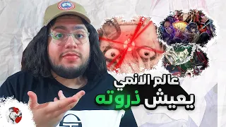 موعد نزول انمي كيميتسو الموسم الرابع 🤯- تصريح صادم من  كاتب jujutsu عن الموسم 2 😖| موجز اخبار الانمي