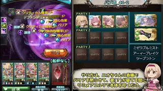 【バブイールの塔 41-2】かんたん攻略解説【グラブル】