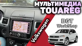 ДОПОЛНИТЕЛЬНАЯ МУЛЬТИМЕДИА на 🔥 Volkswagen Touareg NF 🔥