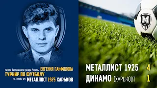 Металлист 1925 — Динамо (Харьков) (4:1)