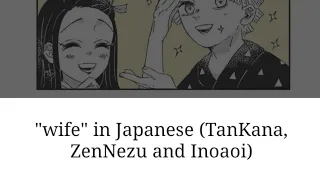 (Kny)"Wife" in Japanese (TanKana, ZenNezu and InoAoi)🥰👍