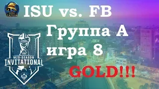 ISU vs. FB Must See Группа А | MSI 2019 | Чемпионат MSI Play-In | Isurus Gaming 1907 Fenerbahçe