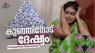 ഈ ക്രൂരത ഒരമ്മ ചെയ്യുമോ | Postpartum Depression Web Series | Women Empowerment | Chit Chat | Ep 14