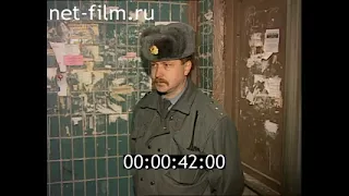 Дорожный патруль (14.03.1997)