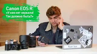 Тест фотоаппарата Canon EOS R (первая полноформатная беззеркалка Canon)