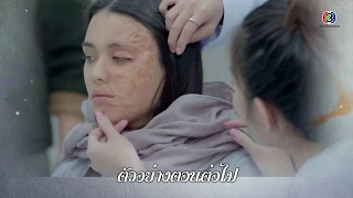 ดาวหลงฟ้า ตอนต่อไป EP.15 (ตอนจบ) | 24-12-62 | Ch3Thailand