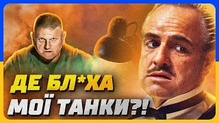 Танки у ПОДАРУНОК на весілля 🇺🇦 Переозвучка UA