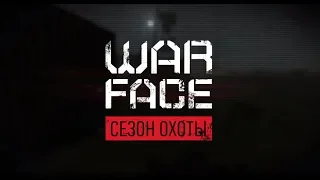🌔ГовноСтрим ✧ WarFace 🎮