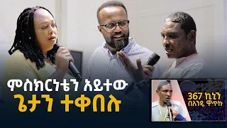 ምስክርነቴን አይተው ጌታን ተቀበሉ ድንቅ ምስክርነት መልካም ወጣት ወደተለወጠው ህይወት 2014 @MARSIL TV WORLDWI