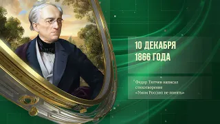 Андреевский флаг - Николай Данилевский (1822-1885) - Технологический институт (1828)
