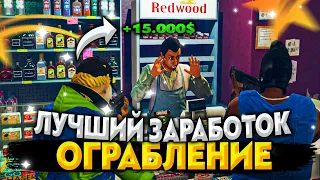 ЛУЧШИЙ ЗАРАБОТОК С НОВОГО ОБНОВЛЕНИЯ GTA5RP! КАК ГРАБИТЬ БИЗНЕСЫ ГТА5РП? ЗИМНЕЕ ОБНОВЛЕНИЕ ГТА5РП!