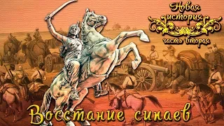 Восстание сипаев в Индии (рус.) Новая история