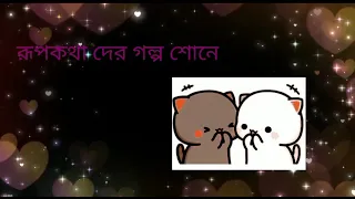 Ei Poth Jodi Na Sesh Hoy Serial Title Song Whatsapp Status | peachu goma Romantic video