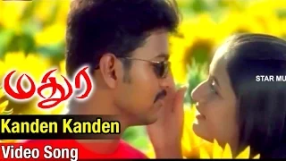 Kanden Kanden Video Song | Madurey Tamil Movie | Vijay | Sonia Agarwal | Vidyasagar